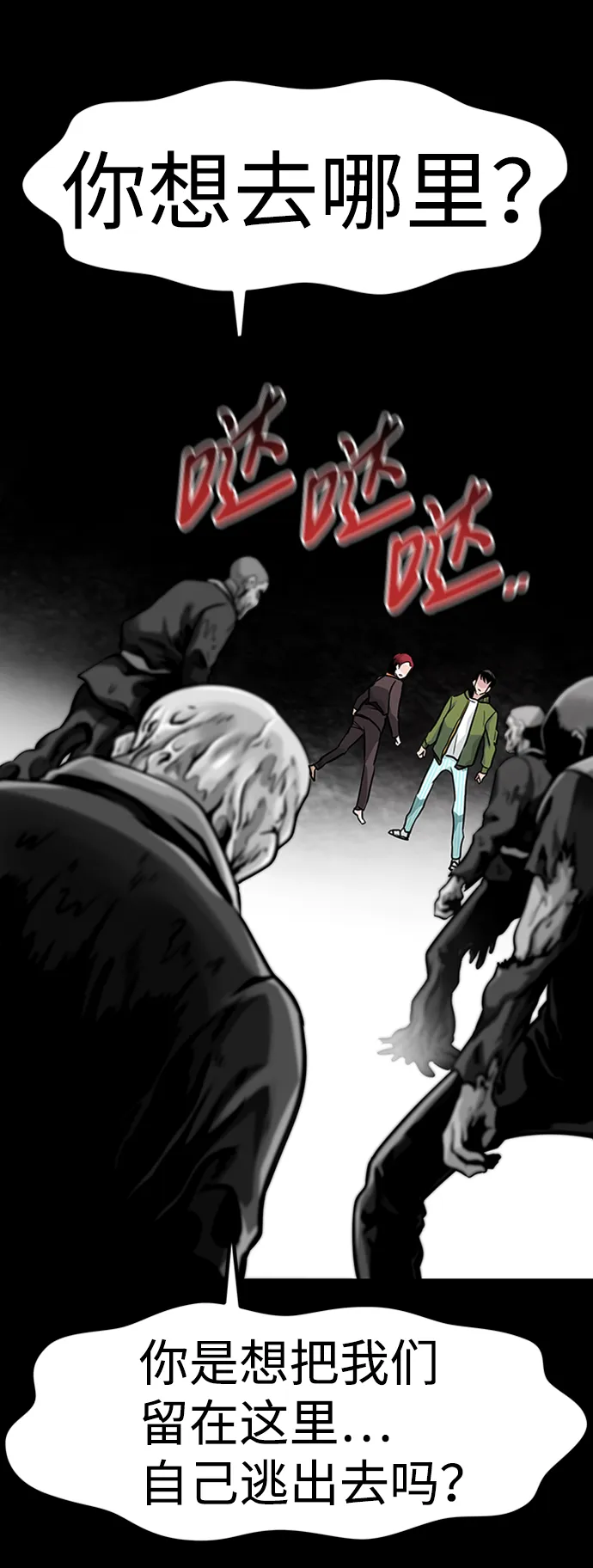 [第23话] 盾牌（1） 第6页