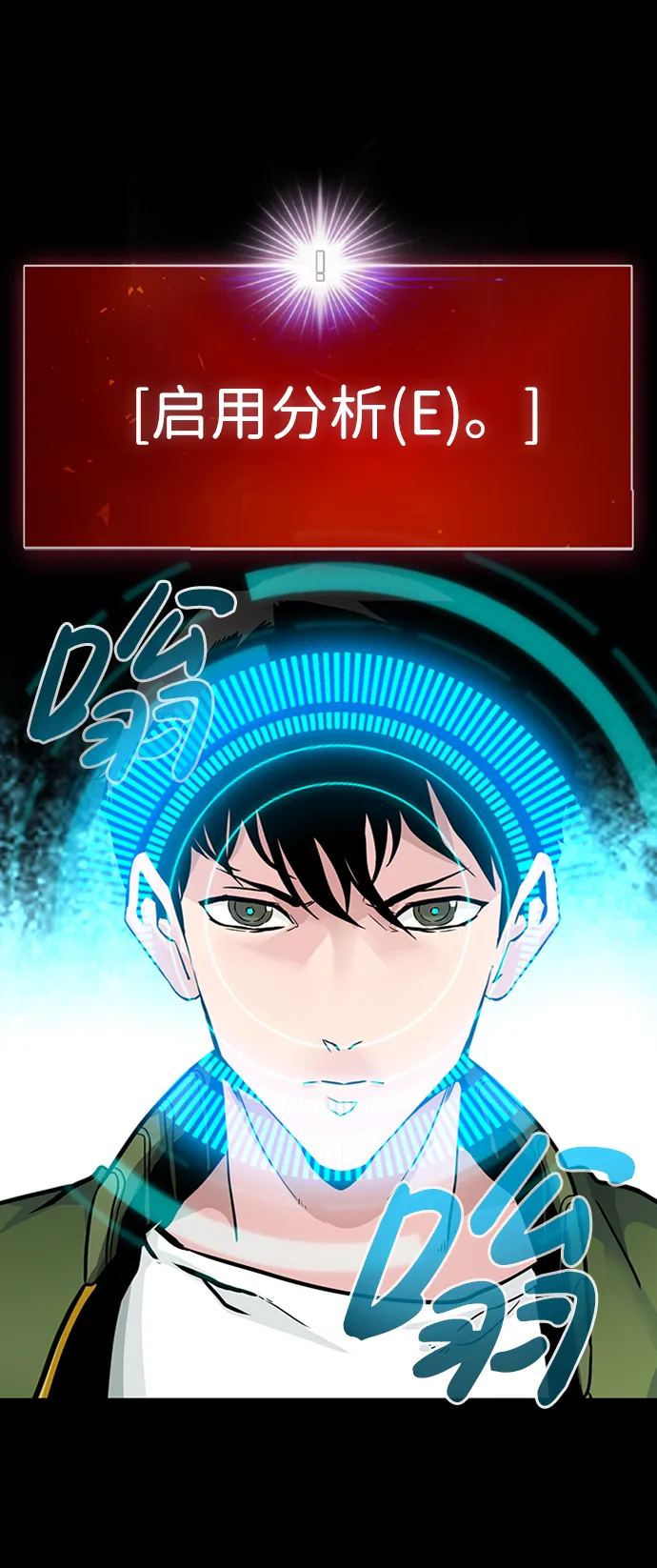 [第23话] 盾牌（1） 第7页