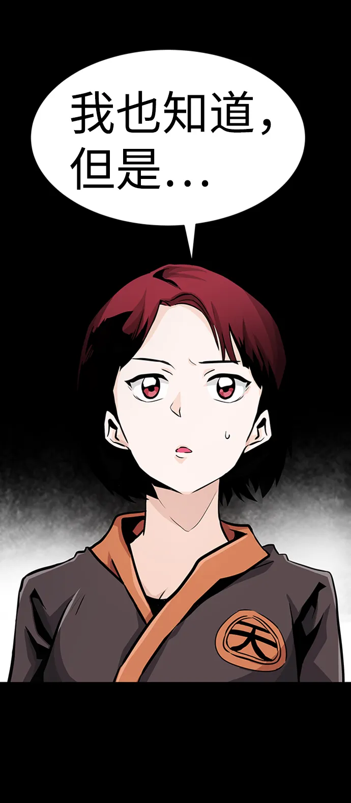 [第23话] 盾牌（1） 第11页