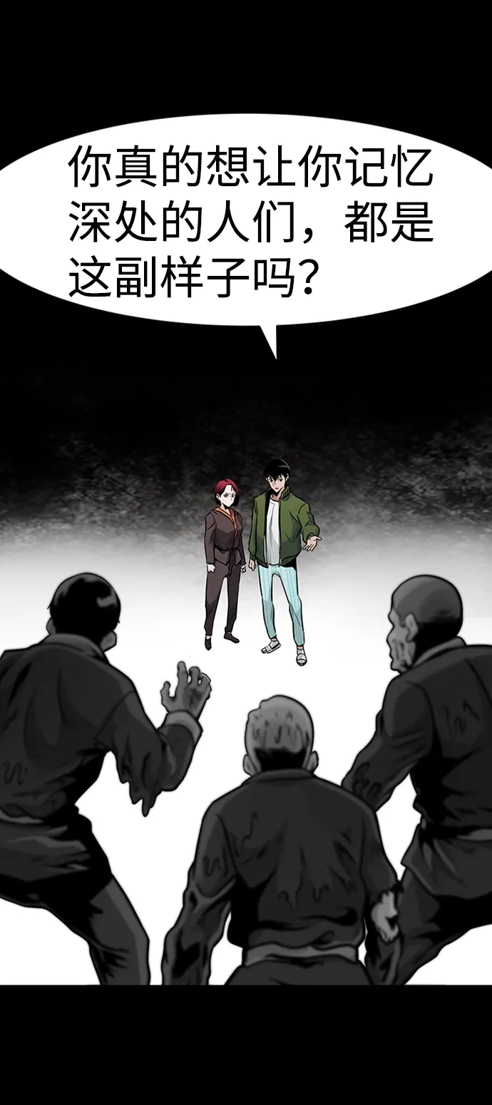 [第23话] 盾牌（1） 第12页