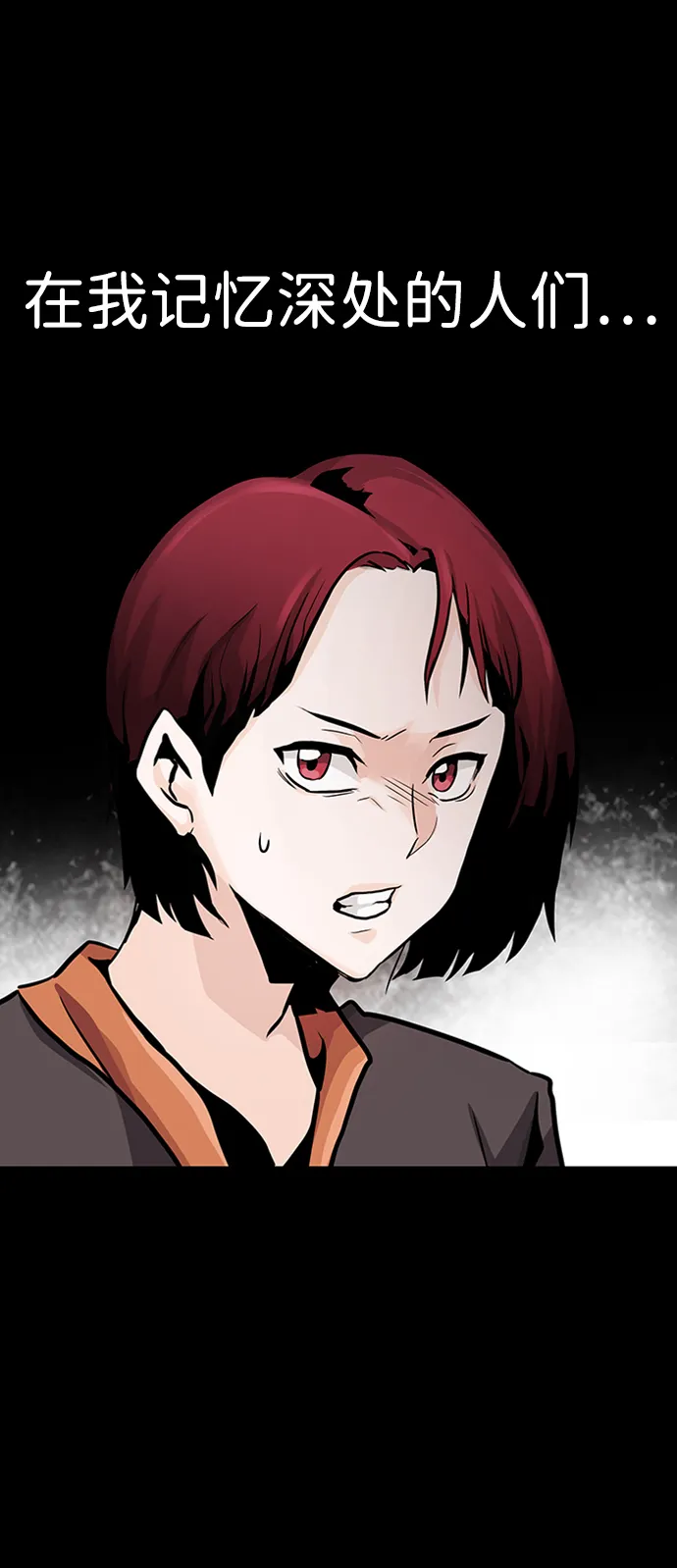 [第23话] 盾牌（1） 第13页