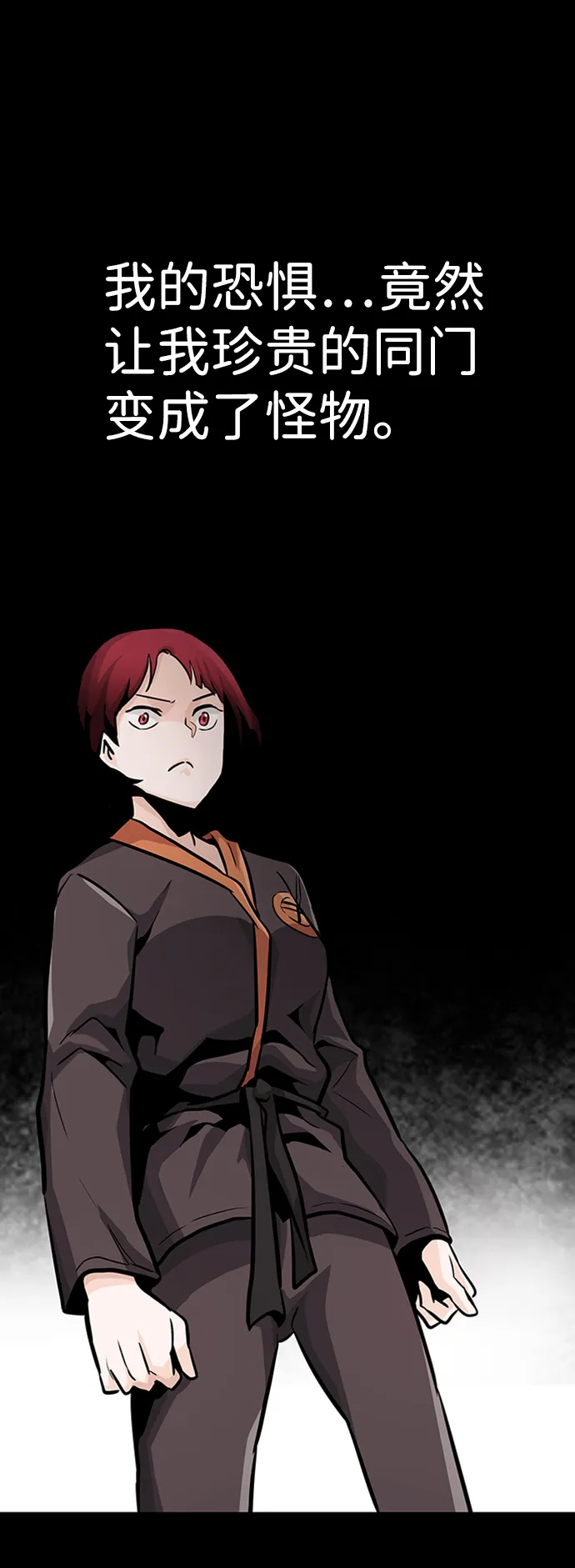 [第23话] 盾牌（1） 第17页