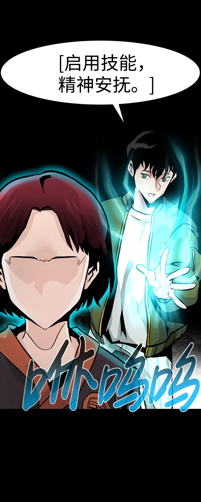 [第23话] 盾牌（1） 第18页
