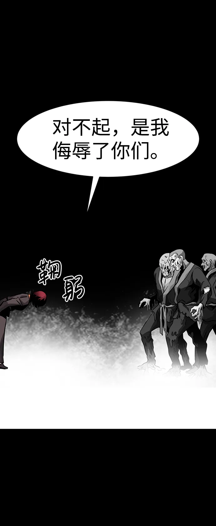 [第23话] 盾牌（1） 第21页