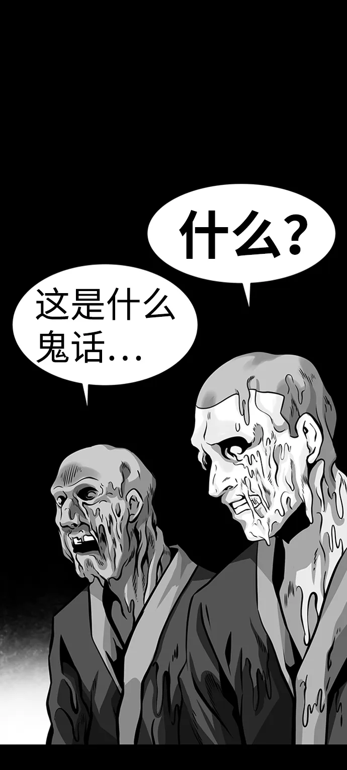 [第23话] 盾牌（1） 第22页