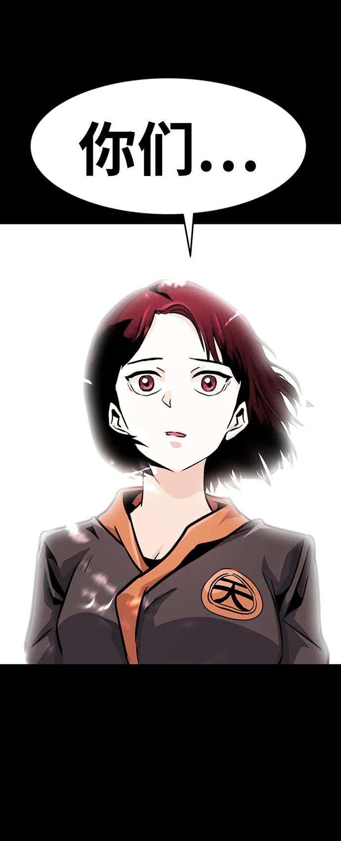 [第23话] 盾牌（1） 第31页