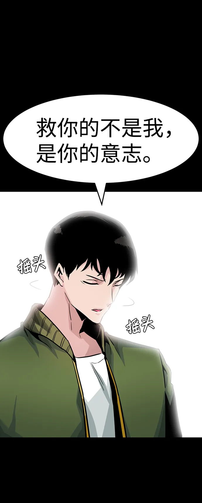 [第23话] 盾牌（1） 第35页