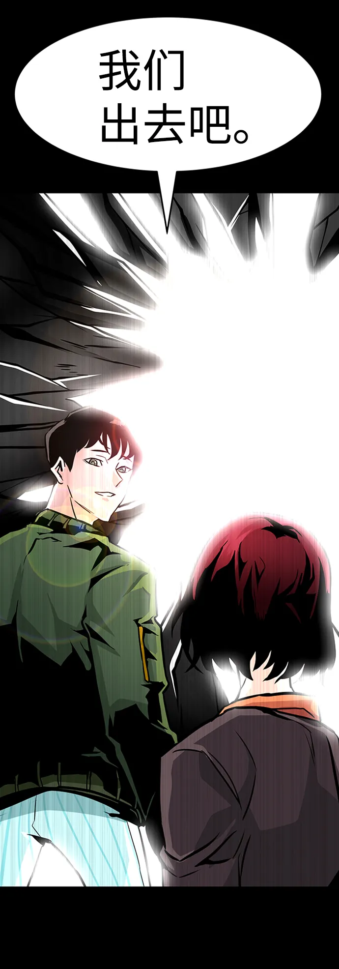 [第23话] 盾牌（1） 第36页