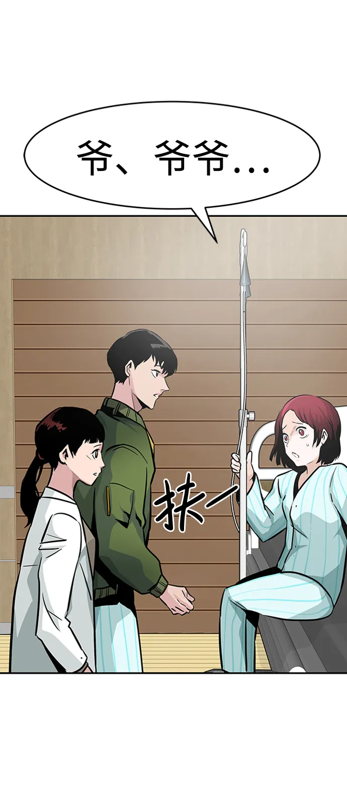[第23话] 盾牌（1） 第40页