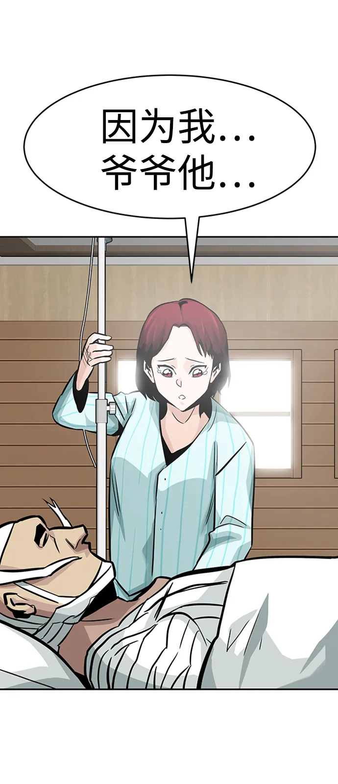 [第23话] 盾牌（1） 第41页