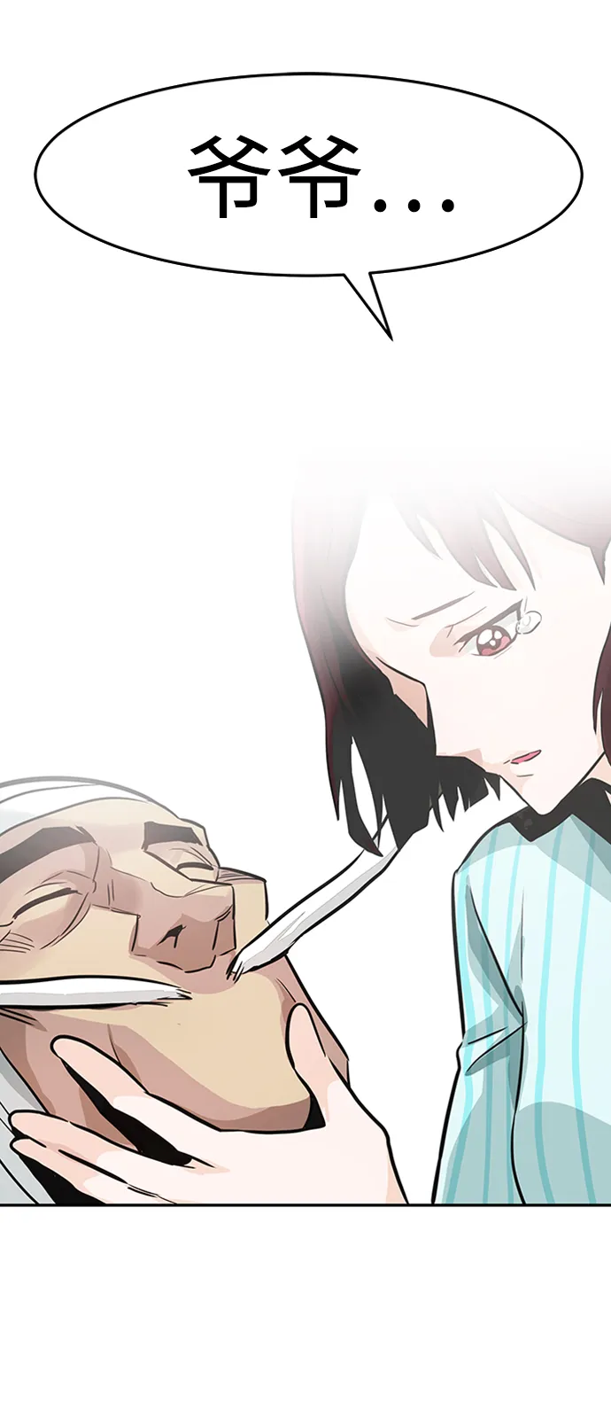 [第23话] 盾牌（1） 第42页