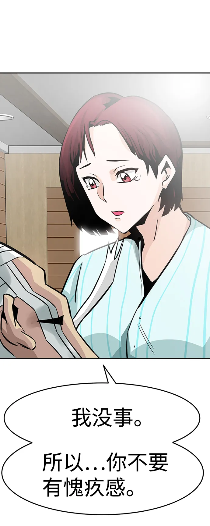 [第23话] 盾牌（1） 第45页