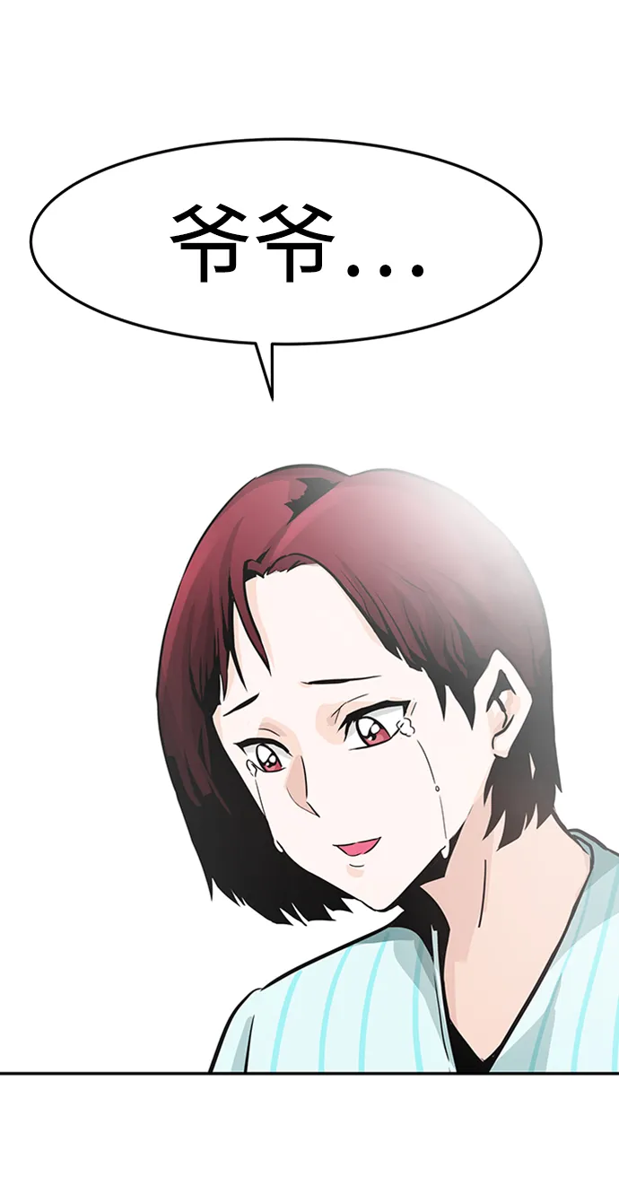 [第23话] 盾牌（1） 第46页