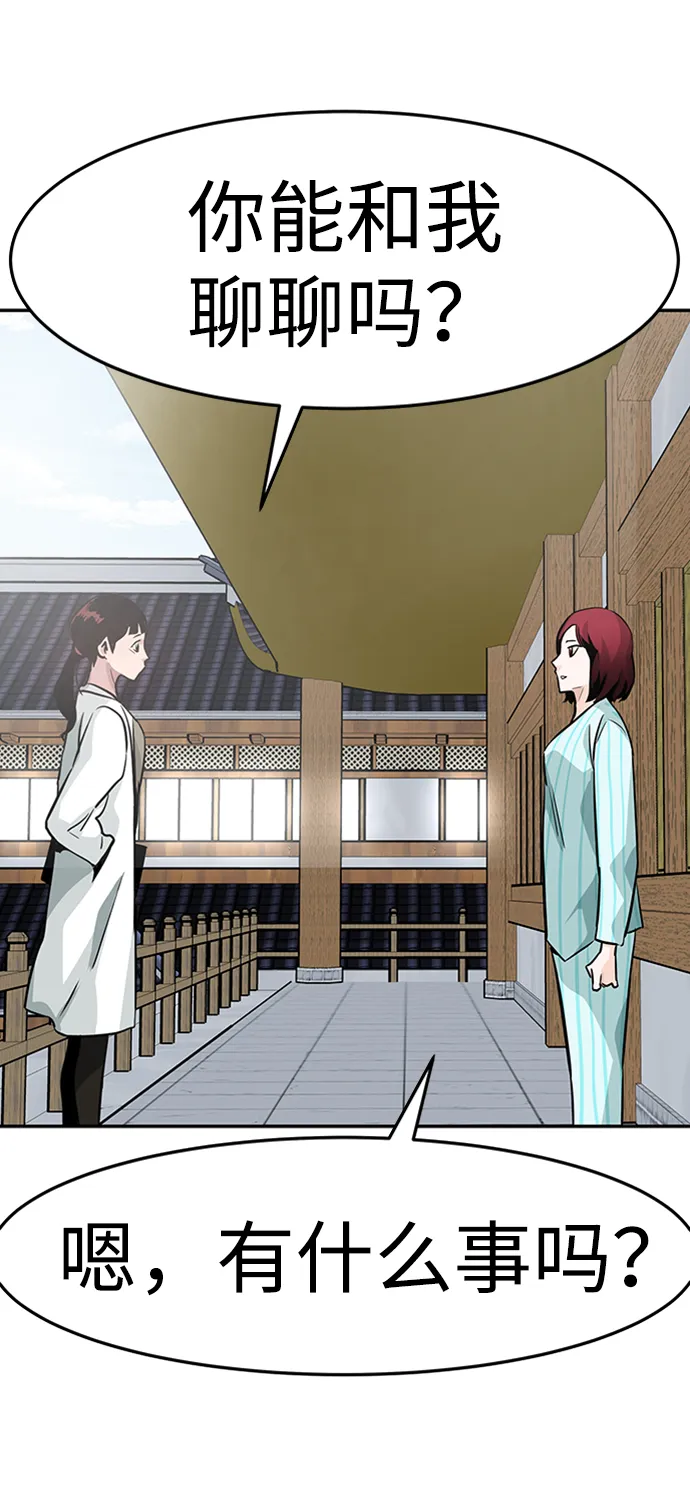 [第23话] 盾牌（1） 第49页