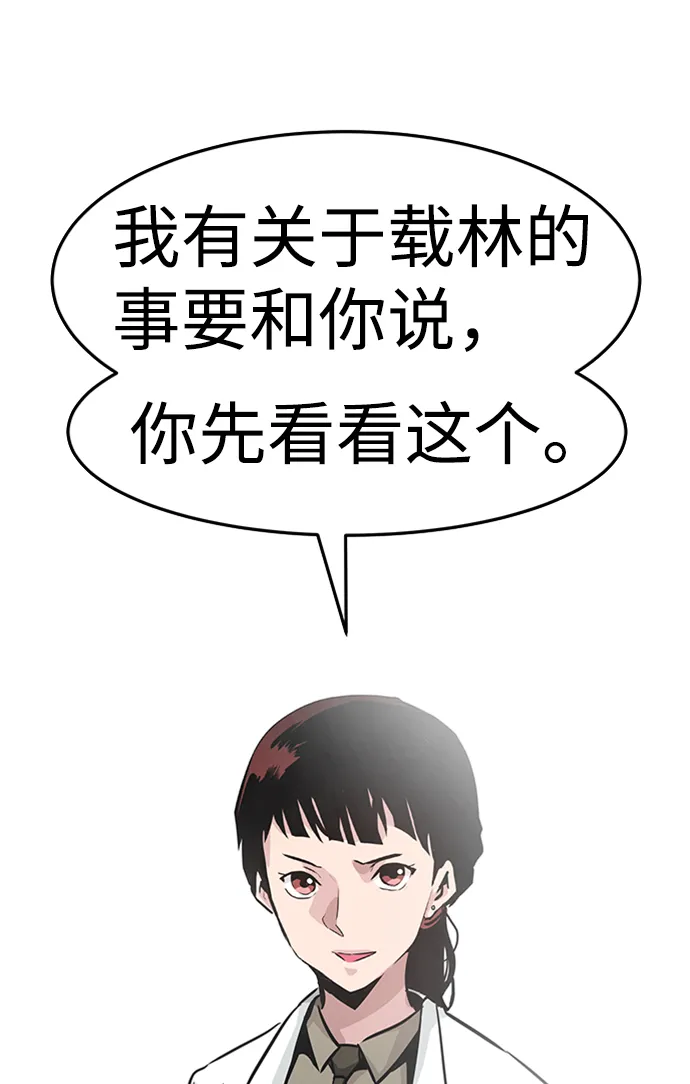 [第23话] 盾牌（1） 第50页