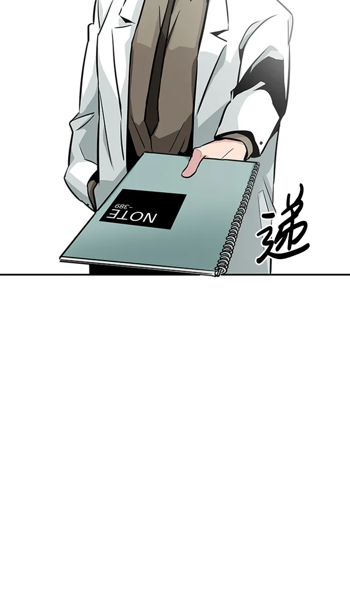 [第23话] 盾牌（1） 第51页