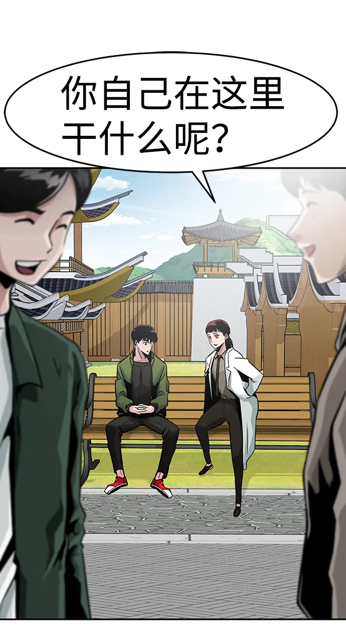 [第23话] 盾牌（1） 第53页