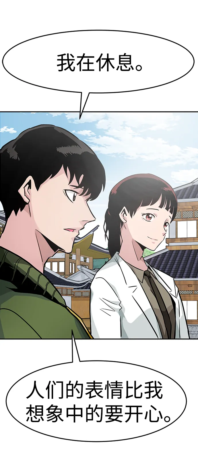 [第23话] 盾牌（1） 第54页