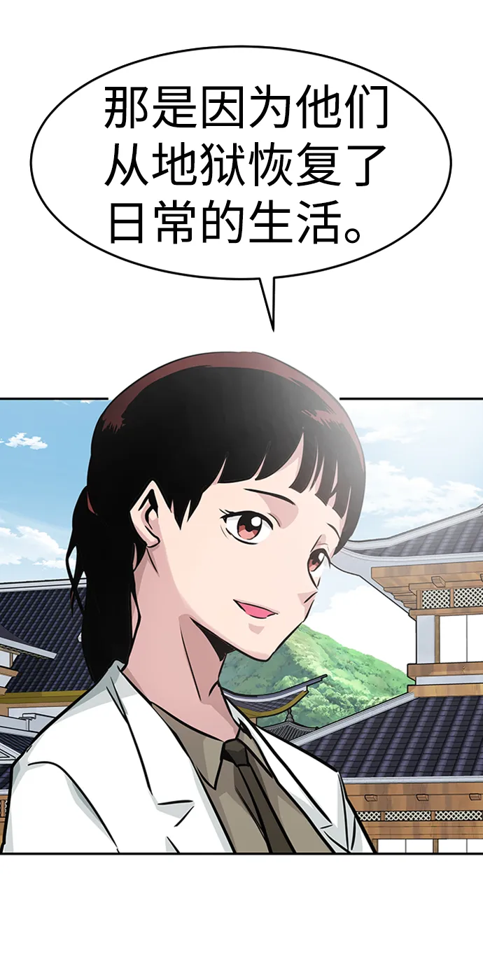 [第23话] 盾牌（1） 第55页