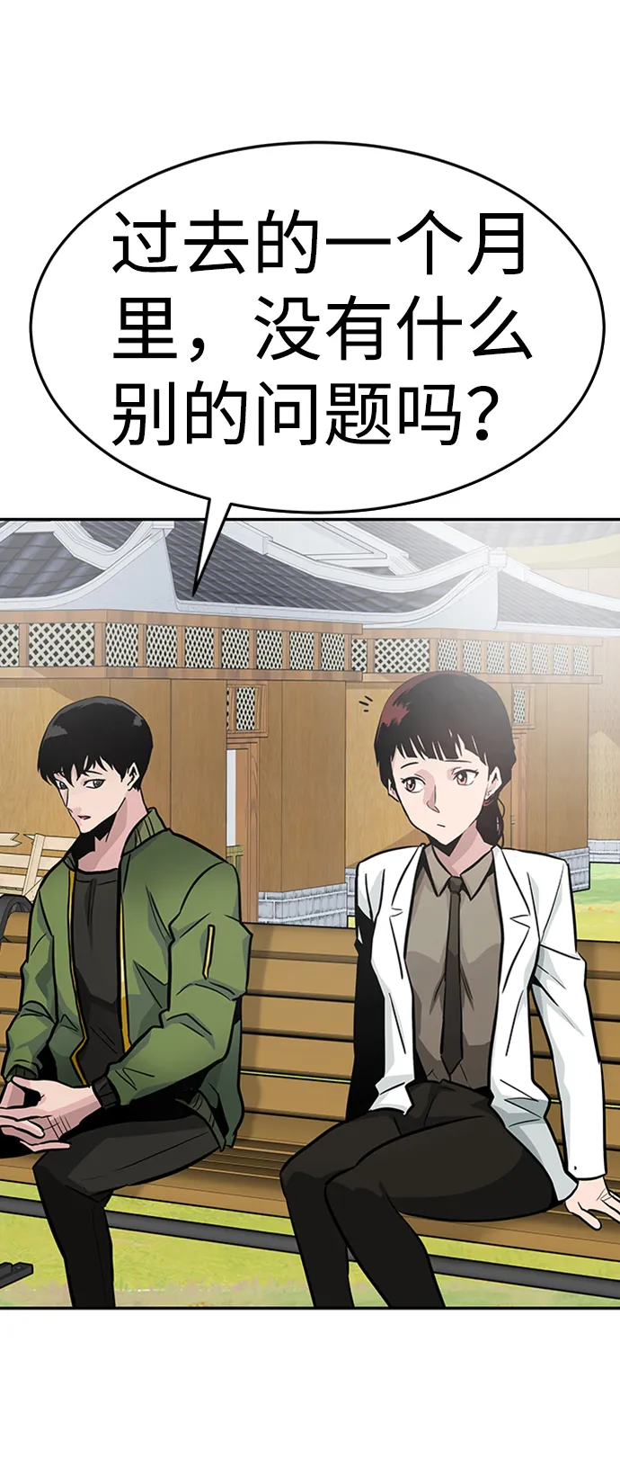 [第23话] 盾牌（1） 第56页