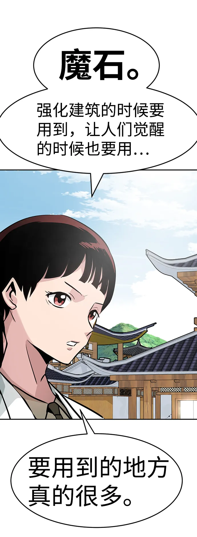 [第23话] 盾牌（1） 第60页