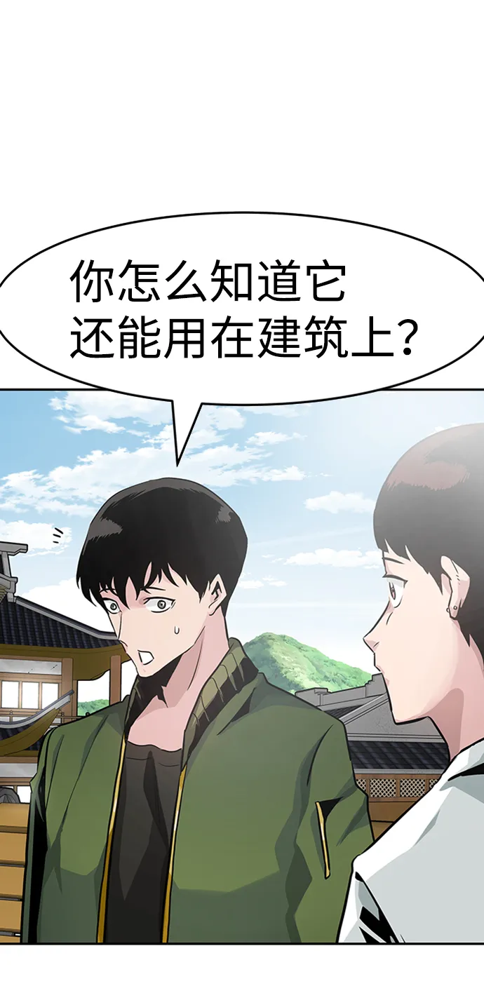 [第23话] 盾牌（1） 第61页
