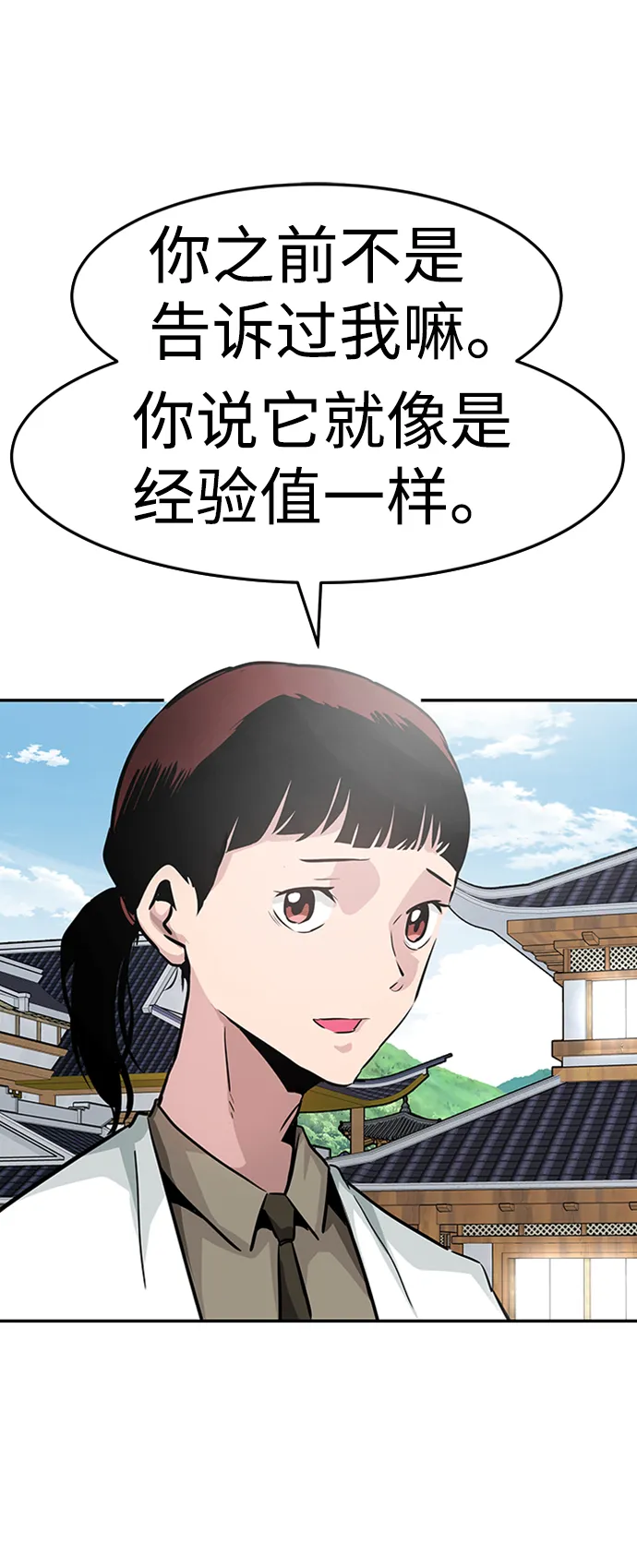 [第23话] 盾牌（1） 第62页