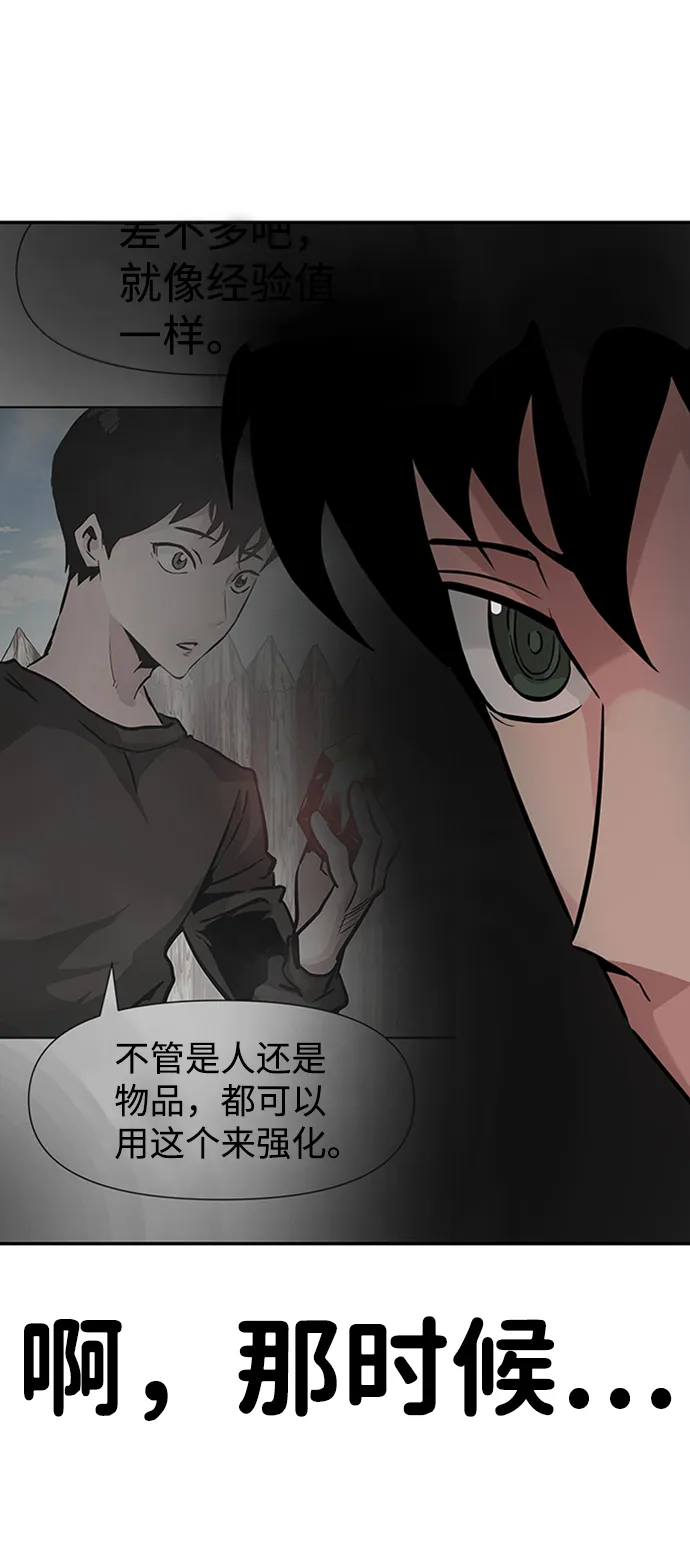[第23话] 盾牌（1） 第63页