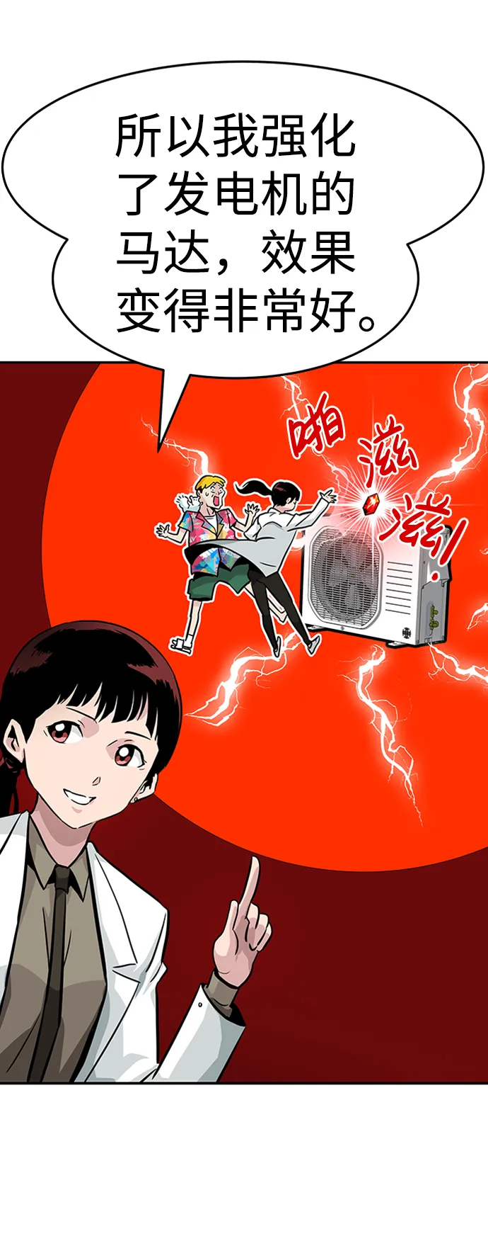 [第23话] 盾牌（1） 第64页
