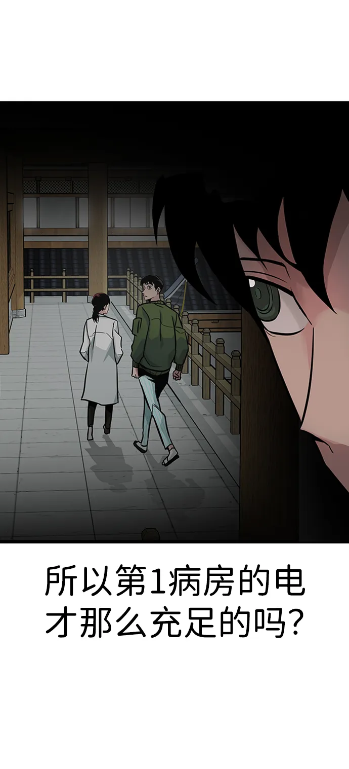 [第23话] 盾牌（1） 第65页