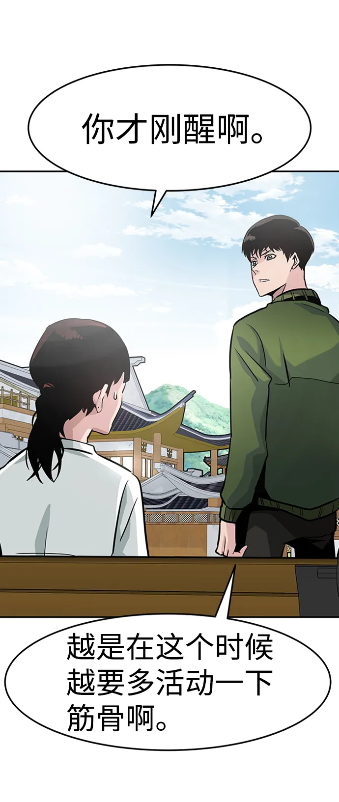 [第23话] 盾牌（1） 第67页