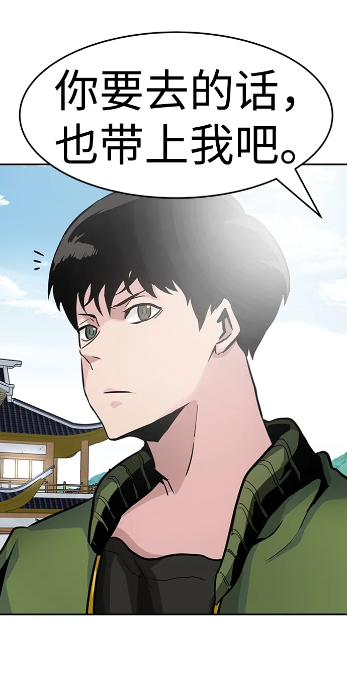 [第23话] 盾牌（1） 第68页