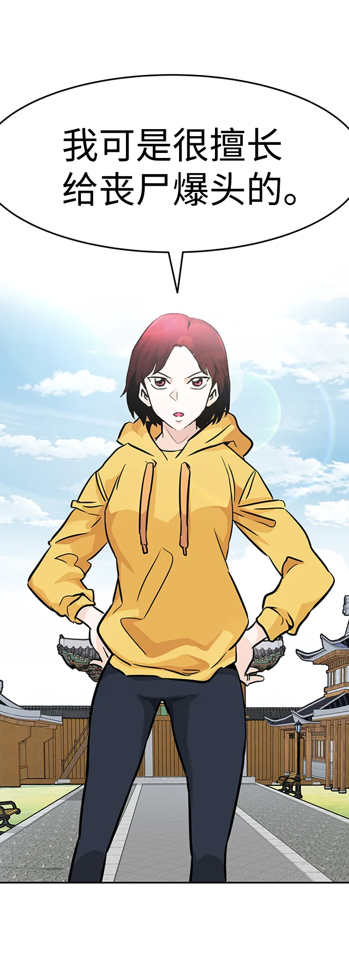 [第23话] 盾牌（1） 第69页