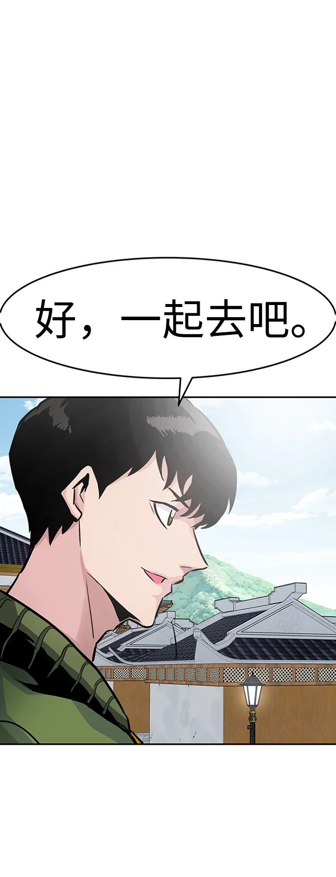 [第23话] 盾牌（1） 第70页
