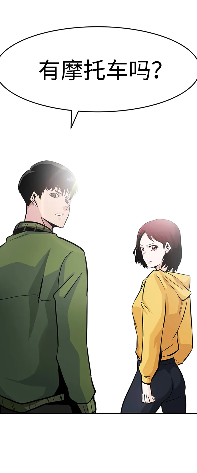 [第23话] 盾牌（1） 第71页