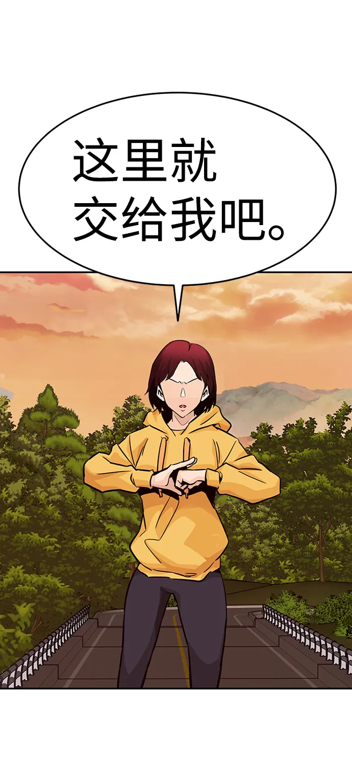 [第23话] 盾牌（1） 第78页