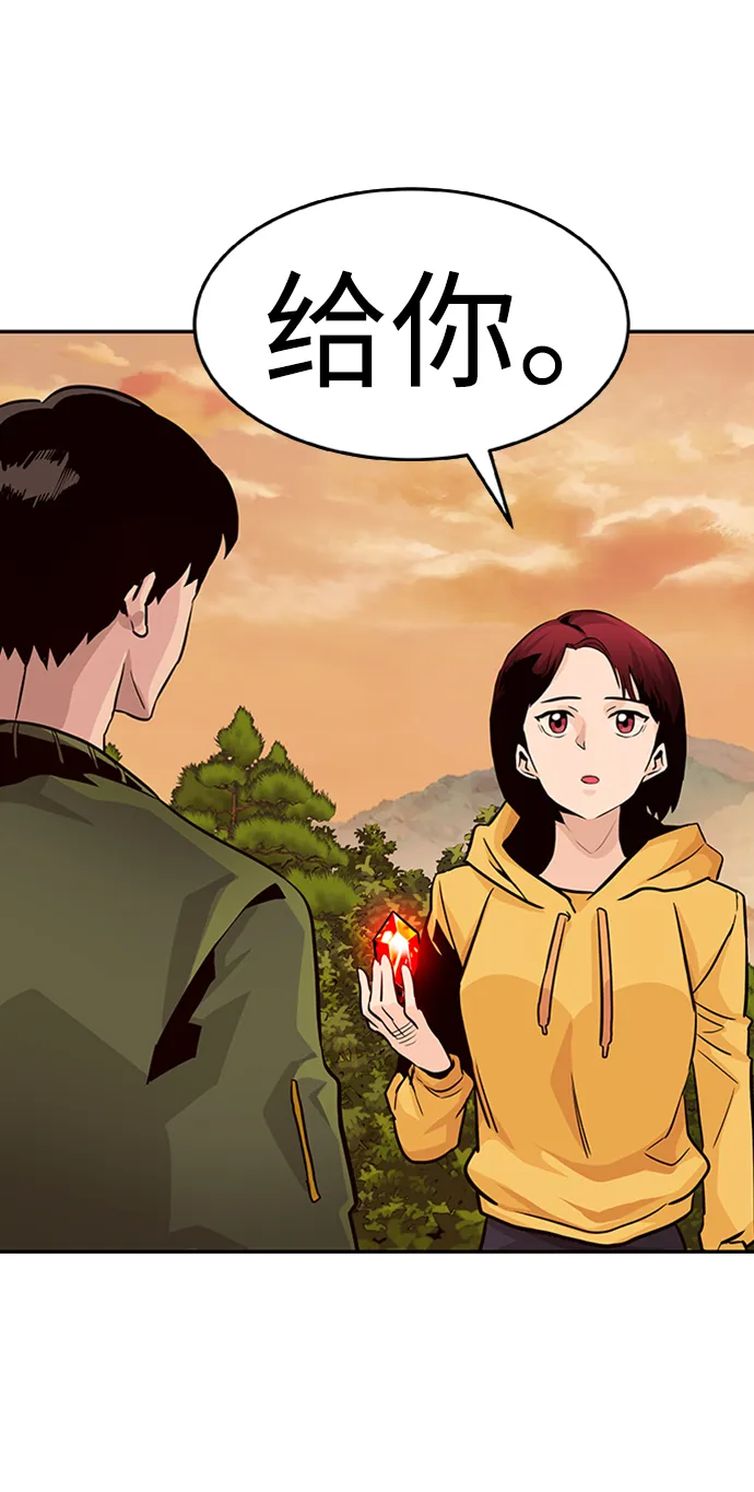 [第23话] 盾牌（1） 第90页