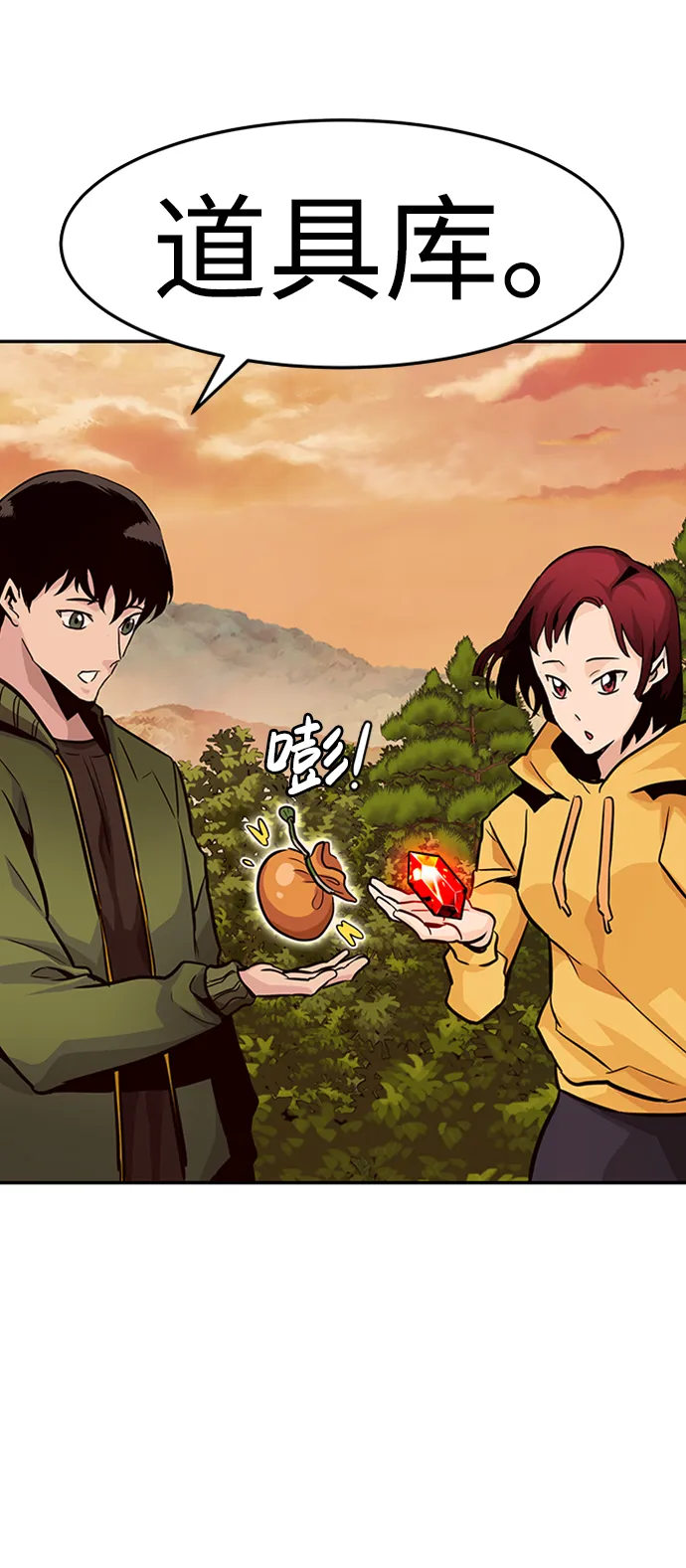 [第23话] 盾牌（1） 第91页