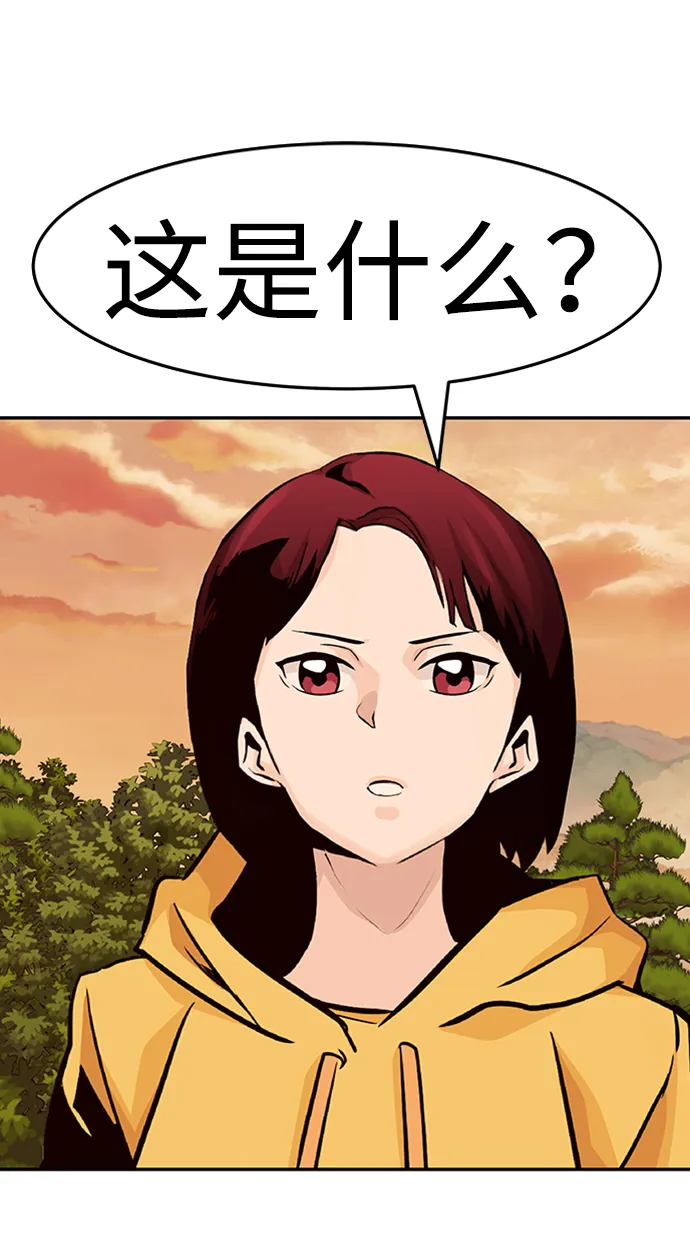 [第23话] 盾牌（1） 第92页