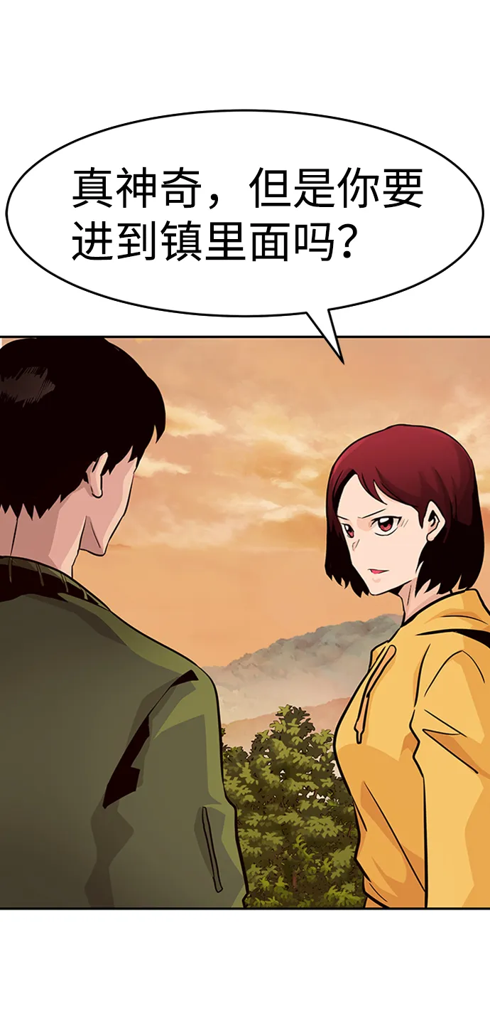 [第23话] 盾牌（1） 第94页