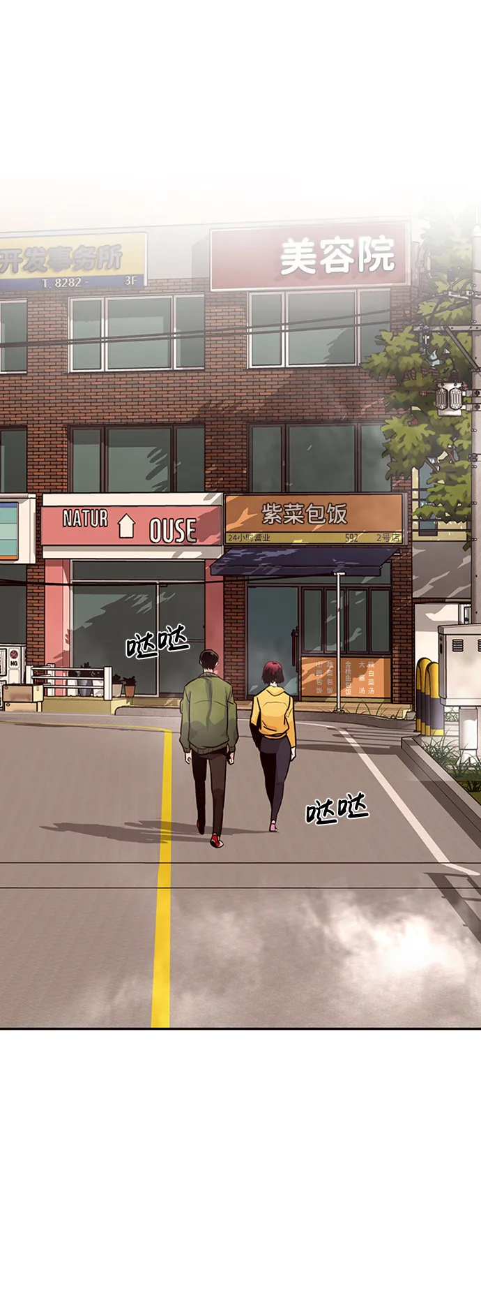 [第23话] 盾牌（1） 第96页