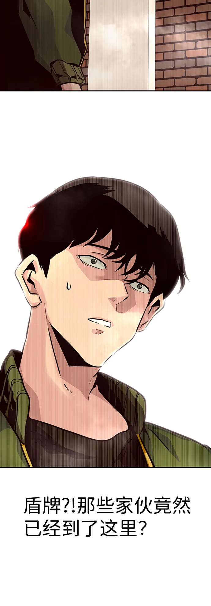 [第23话] 盾牌（1） 第99页