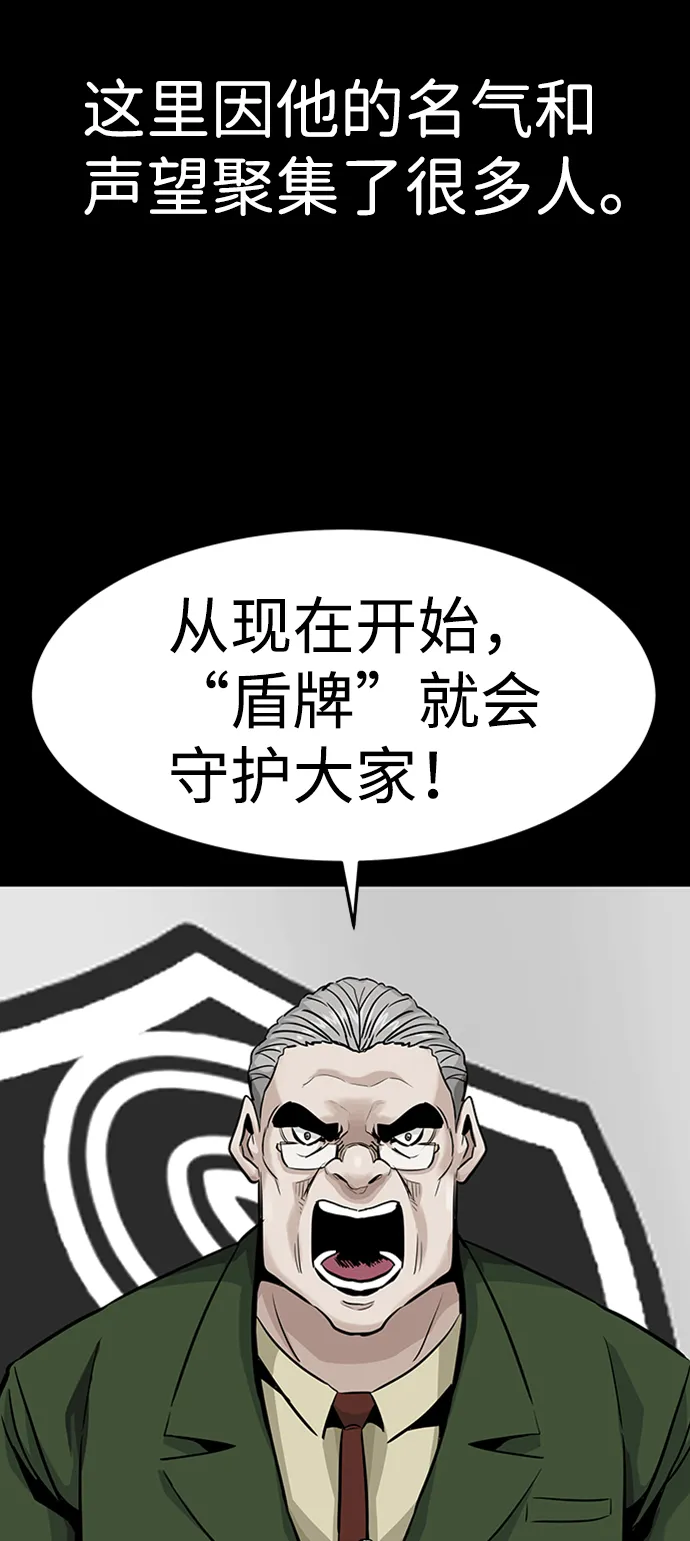 [第24话] 盾牌（2） 第4页