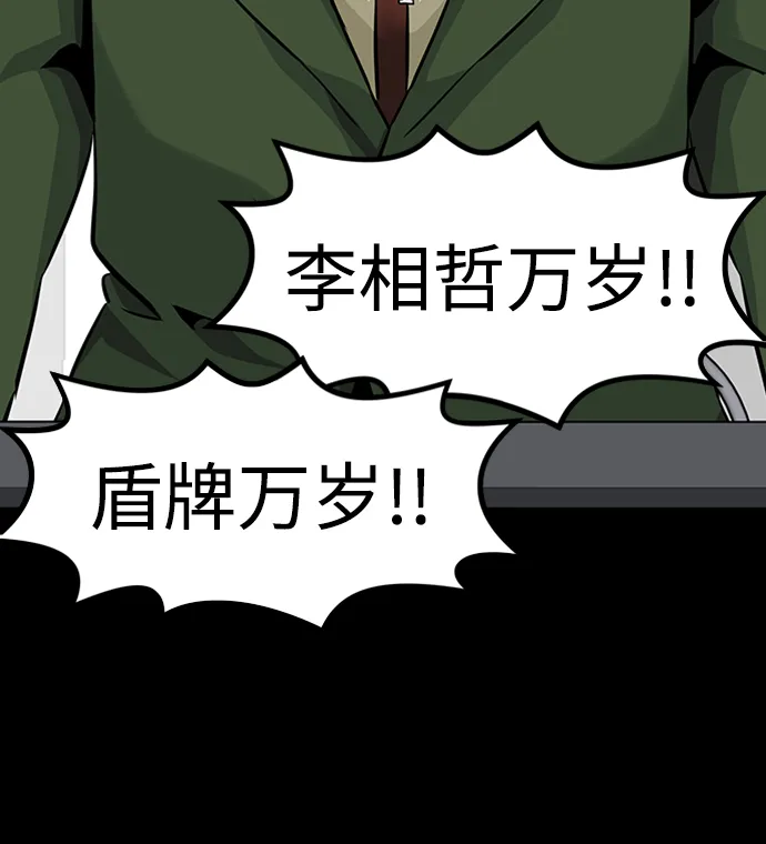 [第24话] 盾牌（2） 第5页