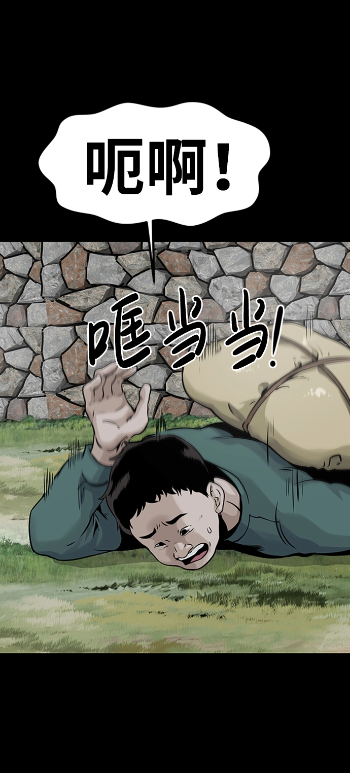 [第24话] 盾牌（2） 第15页