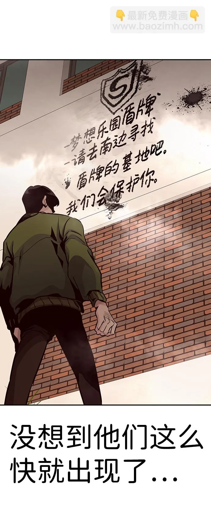 [第24话] 盾牌（2） 第28页