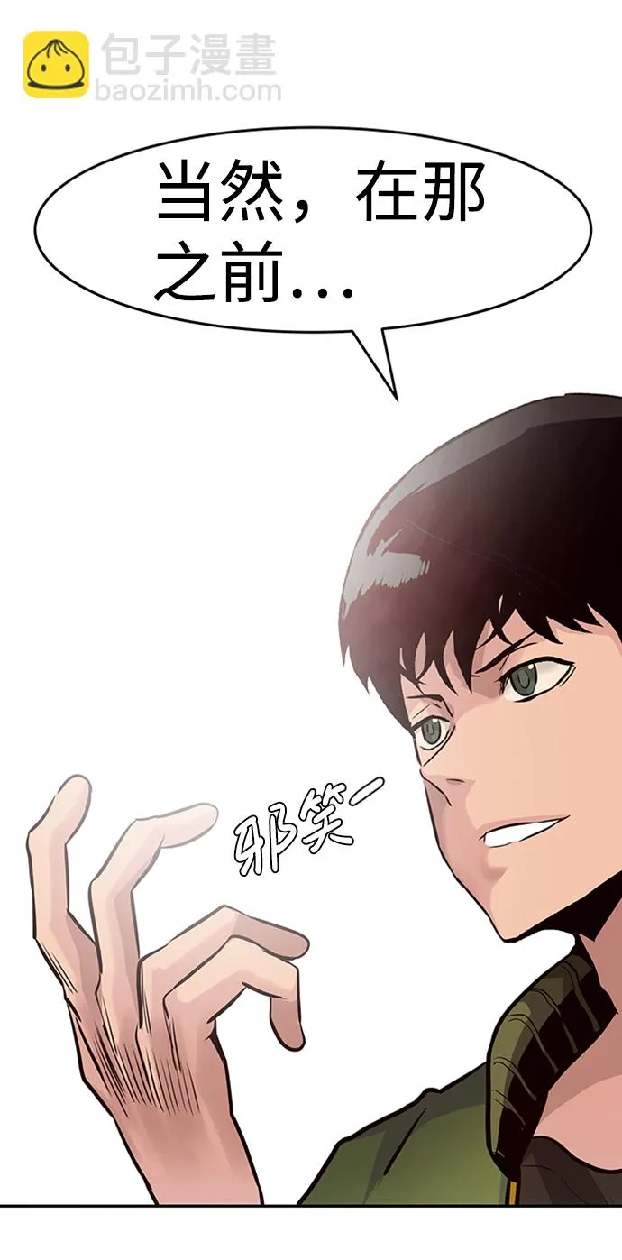 [第24话] 盾牌（2） 第31页
