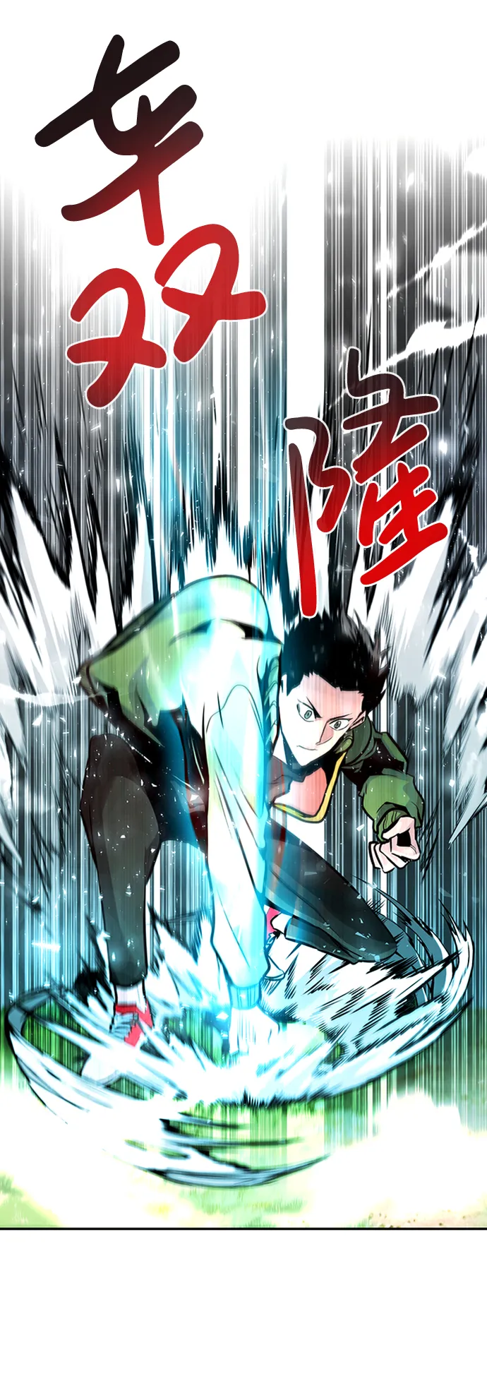 [第24话] 盾牌（2） 第32页
