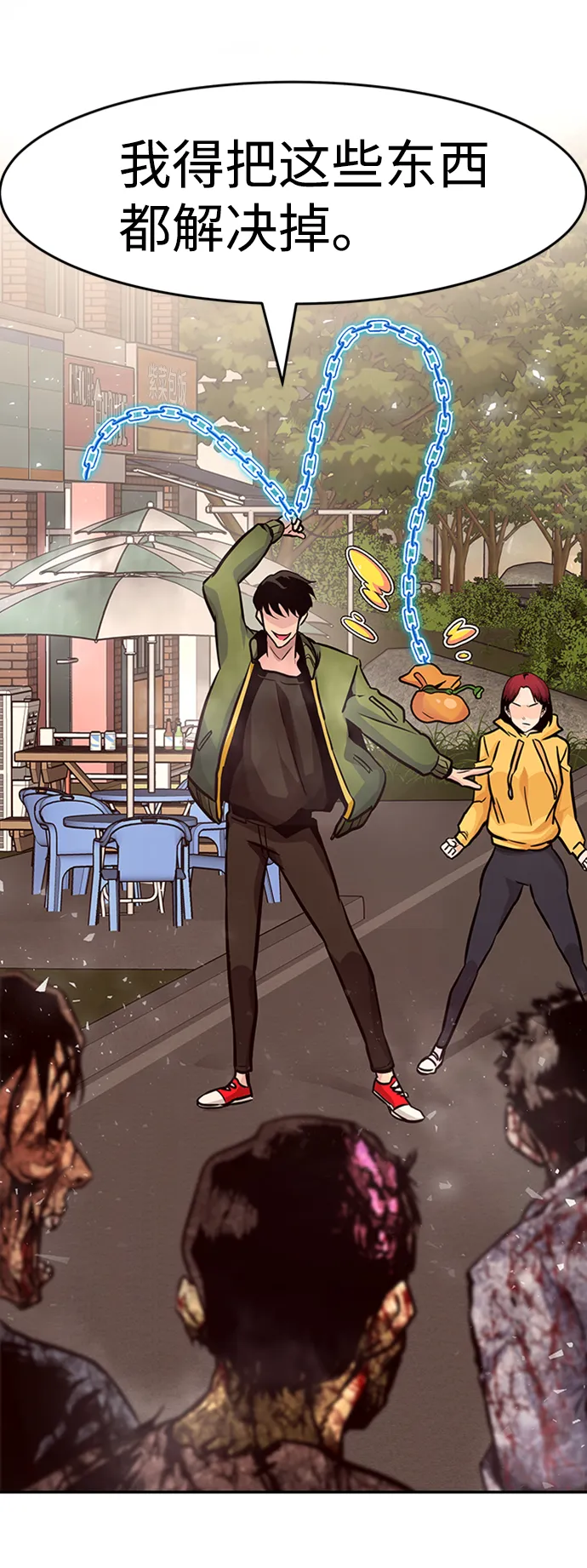 [第24话] 盾牌（2） 第34页