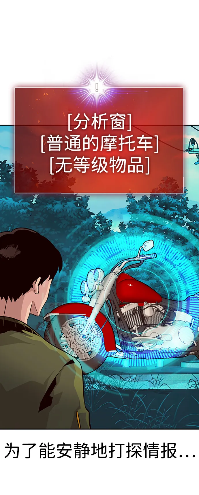 [第24话] 盾牌（2） 第39页
